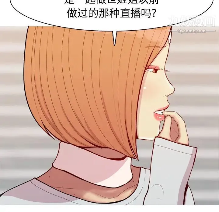恋爱前奏曲：归来 - 第56话 - page 58