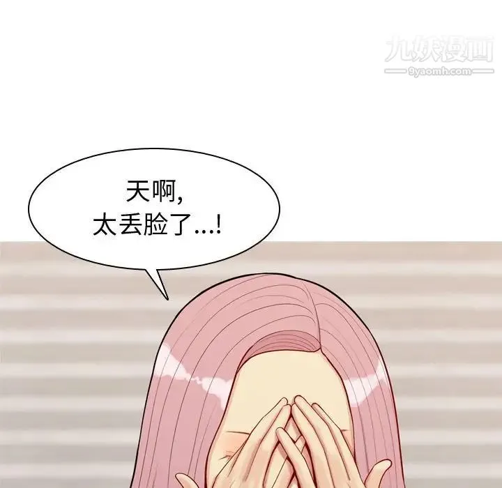 恋爱前奏曲：归来 - 第56话 - page 59