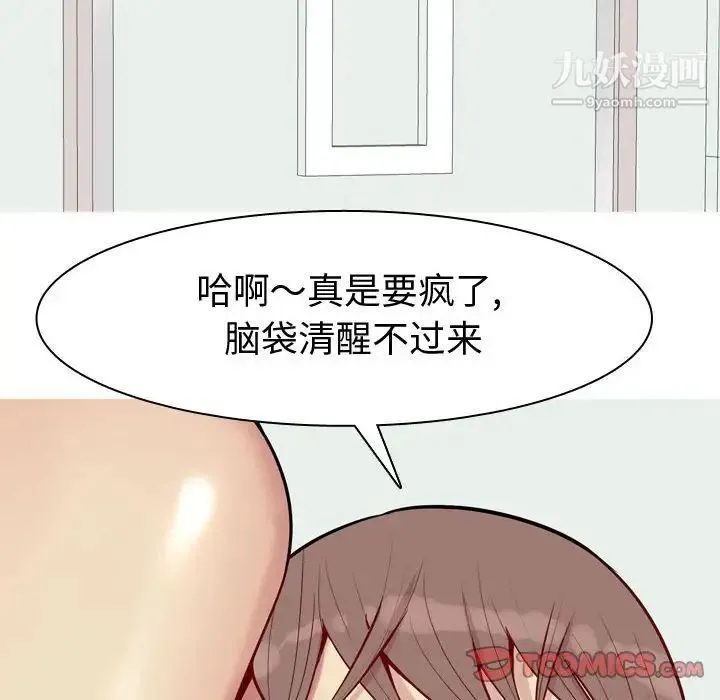 恋爱前奏曲：归来 - 第56话 - page 66