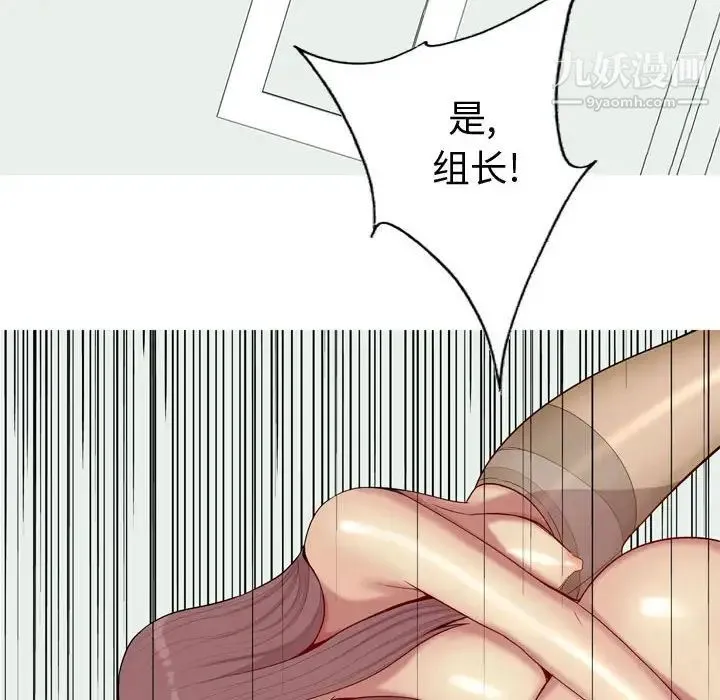 恋爱前奏曲：归来 - 第56话 - page 74