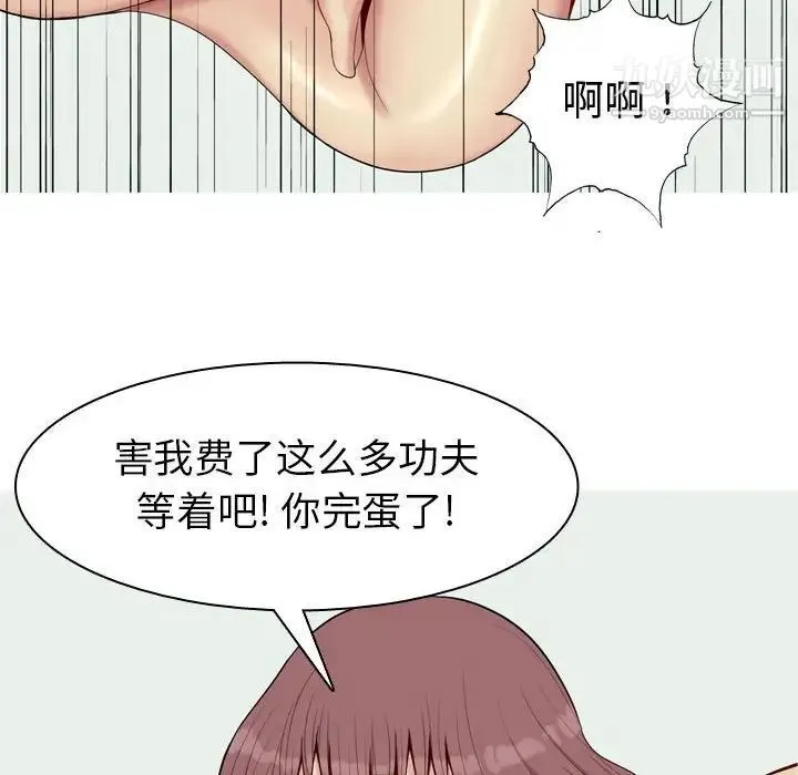 恋爱前奏曲：归来 - 第56话 - page 76