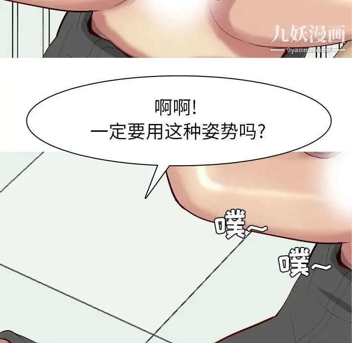 恋爱前奏曲：归来 - 第56话 - page 79