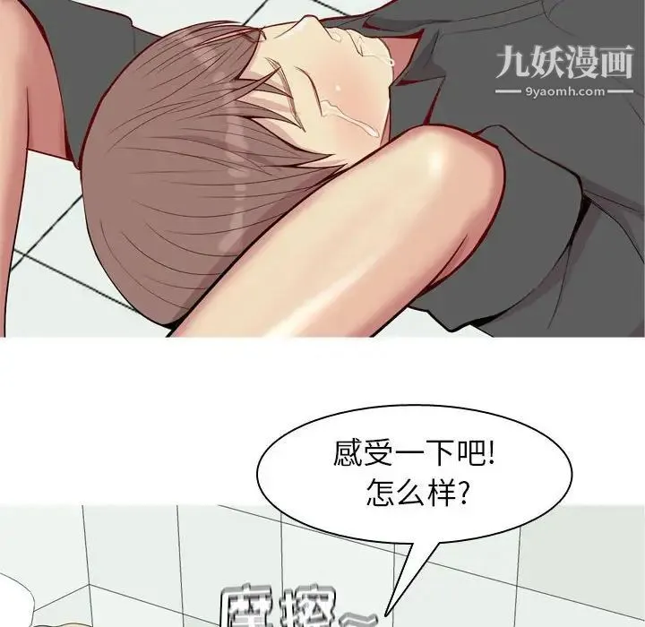 恋爱前奏曲：归来 - 第56话 - page 80