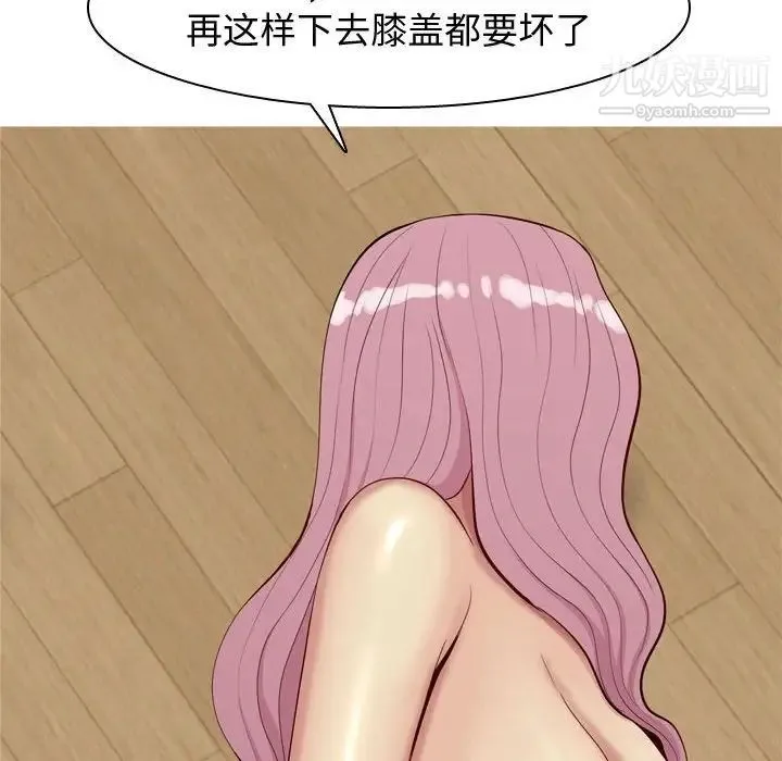 恋爱前奏曲：归来 - 第65话-最终话（完结） - page 8