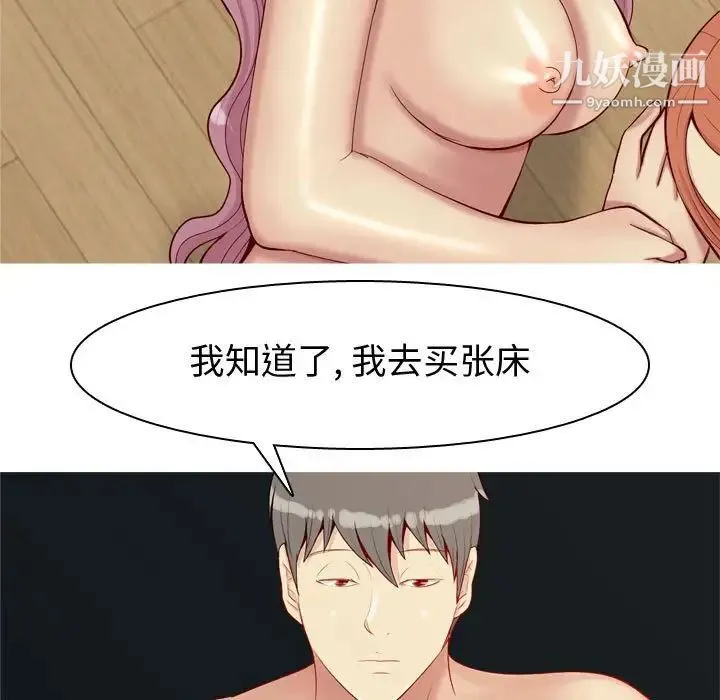 恋爱前奏曲：归来 - 第65话-最终话（完结） - page 9