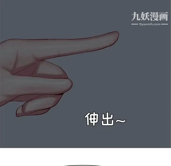 恋爱前奏曲：归来 - 第65话-最终话（完结） - page 14