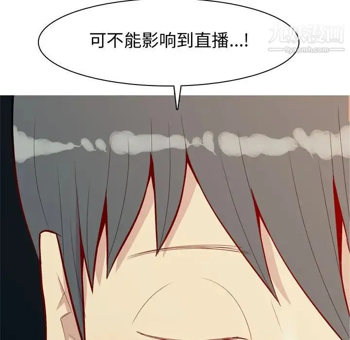 恋爱前奏曲：归来 - 第65话-最终话（完结） - page 15
