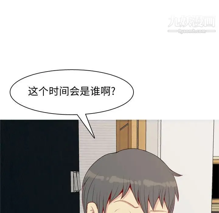 恋爱前奏曲：归来 - 第65话-最终话（完结） - page 19