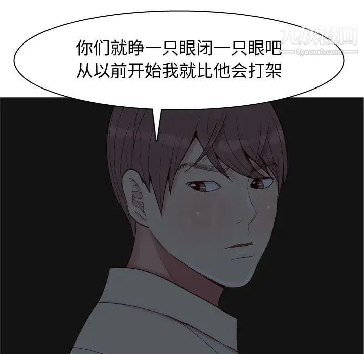 恋爱前奏曲：归来 - 第65话-最终话（完结） - page 25