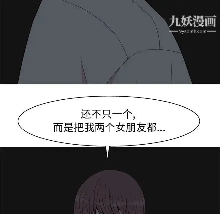恋爱前奏曲：归来 - 第65话-最终话（完结） - page 26