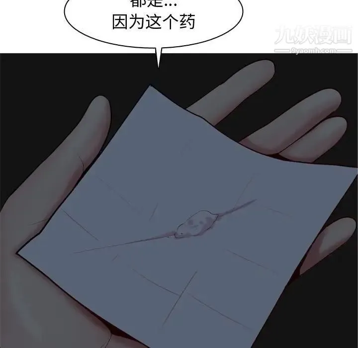 恋爱前奏曲：归来 - 第65话-最终话（完结） - page 28