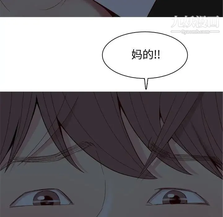 恋爱前奏曲：归来 - 第65话-最终话（完结） - page 29