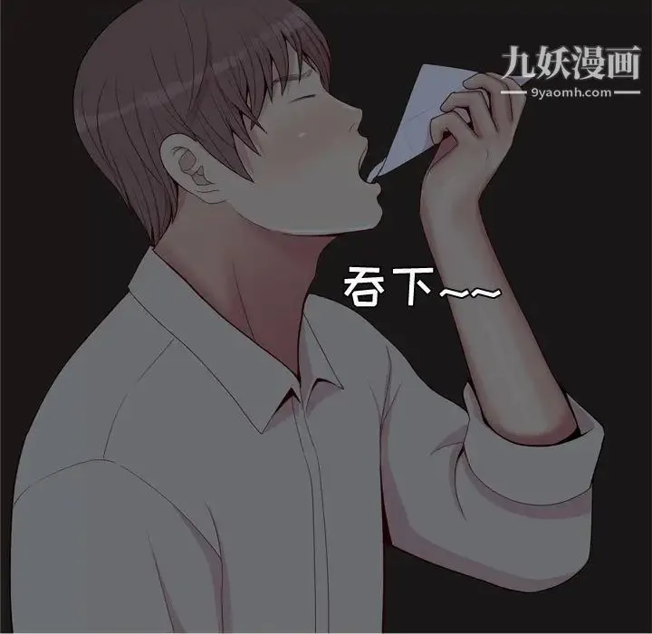 恋爱前奏曲：归来 - 第65话-最终话（完结） - page 31