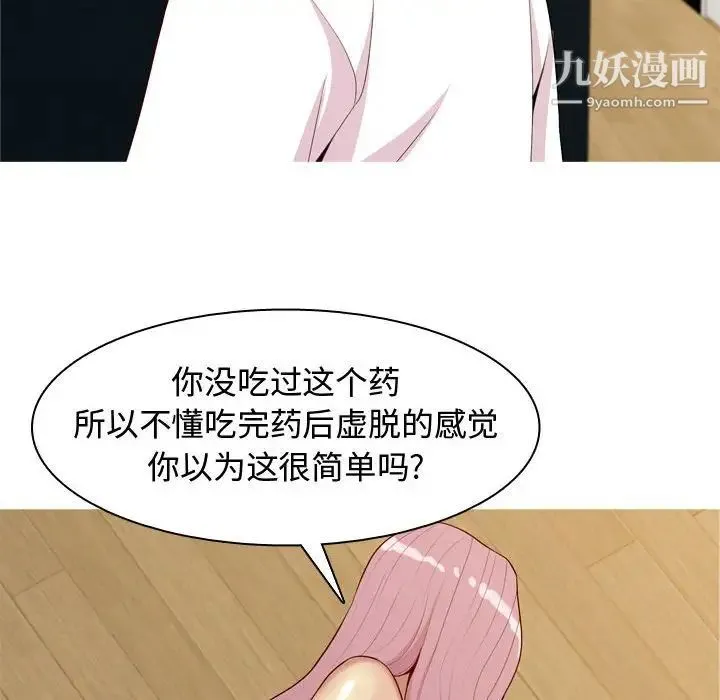 恋爱前奏曲：归来 - 第65话-最终话（完结） - page 36