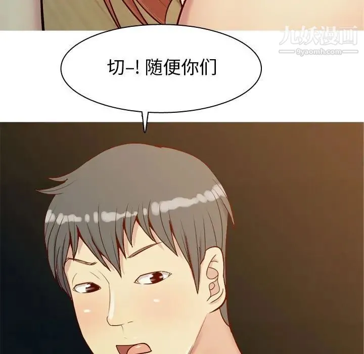 恋爱前奏曲：归来 - 第65话-最终话（完结） - page 39
