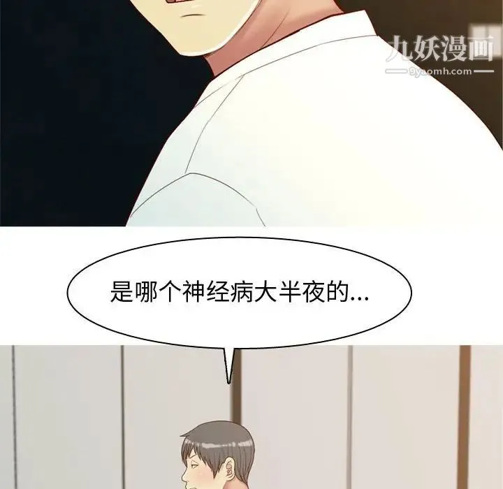 恋爱前奏曲：归来 - 第65话-最终话（完结） - page 40