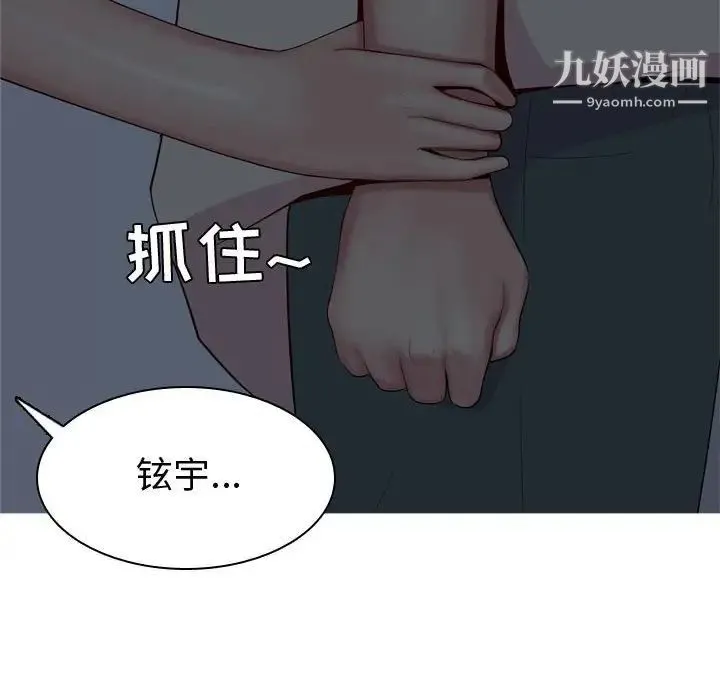 恋爱前奏曲：归来 - 第65话-最终话（完结） - page 44
