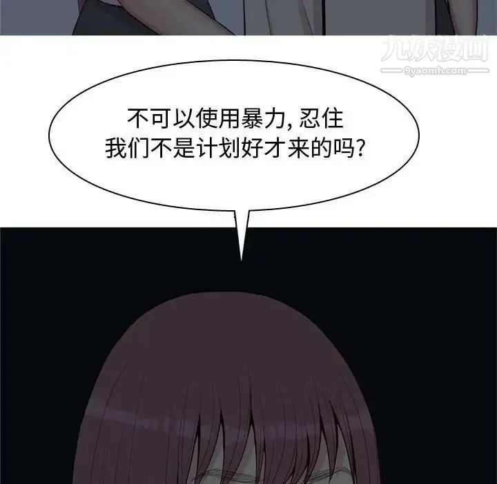 恋爱前奏曲：归来 - 第65话-最终话（完结） - page 46