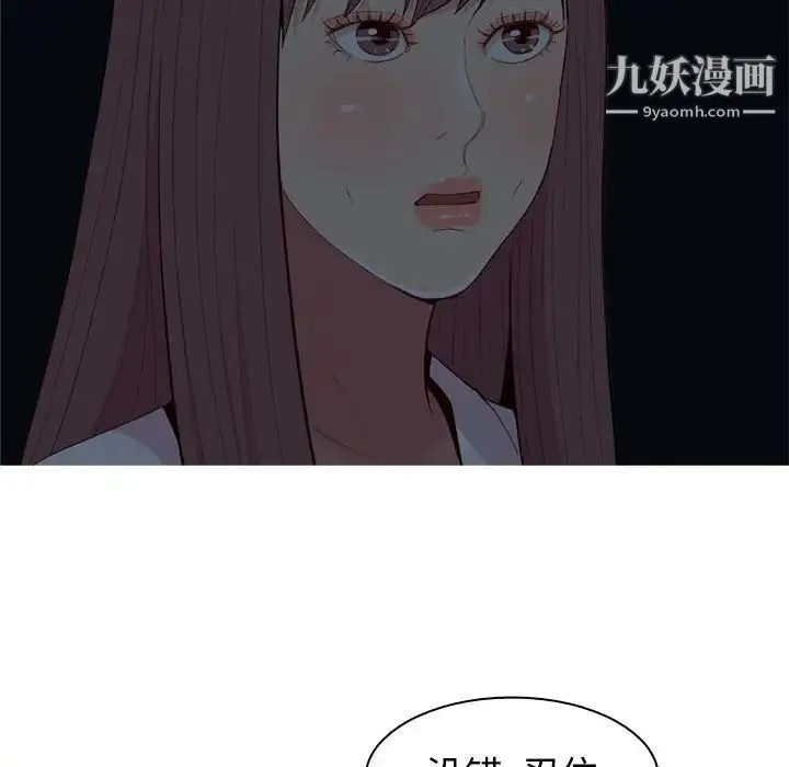 恋爱前奏曲：归来 - 第65话-最终话（完结） - page 47