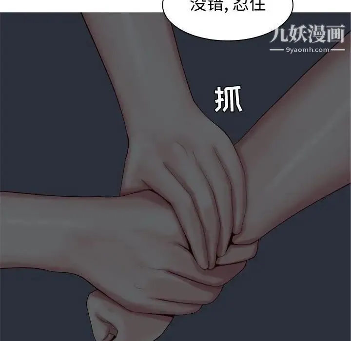 恋爱前奏曲：归来 - 第65话-最终话（完结） - page 48