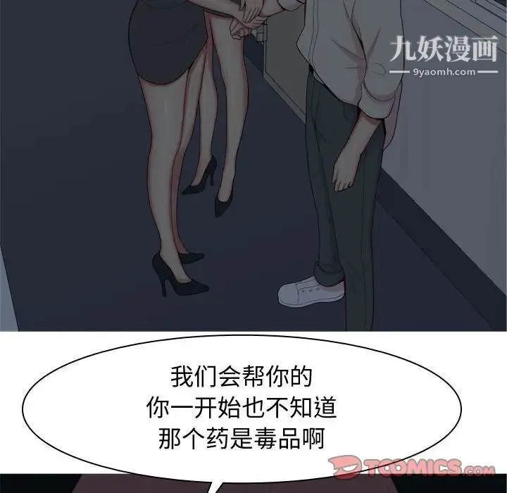 恋爱前奏曲：归来 - 第65话-最终话（完结） - page 50