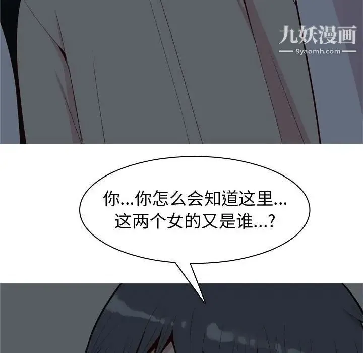 恋爱前奏曲：归来 - 第65话-最终话（完结） - page 56