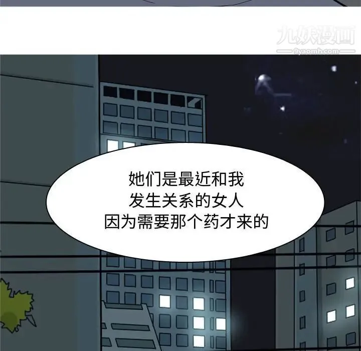恋爱前奏曲：归来 - 第65话-最终话（完结） - page 58