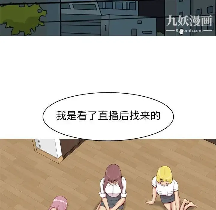 恋爱前奏曲：归来 - 第65话-最终话（完结） - page 59
