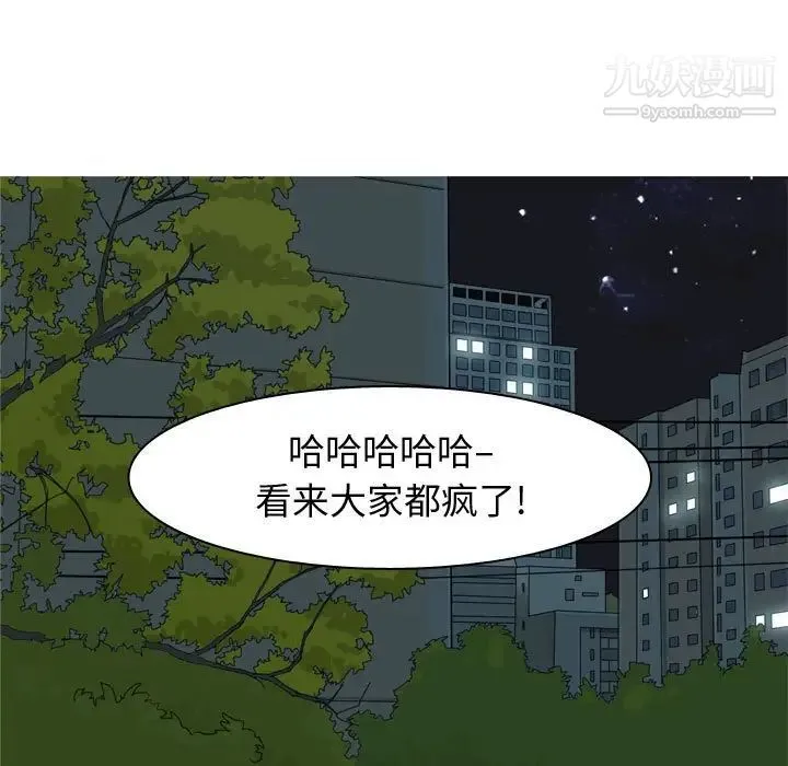 恋爱前奏曲：归来 - 第65话-最终话（完结） - page 65
