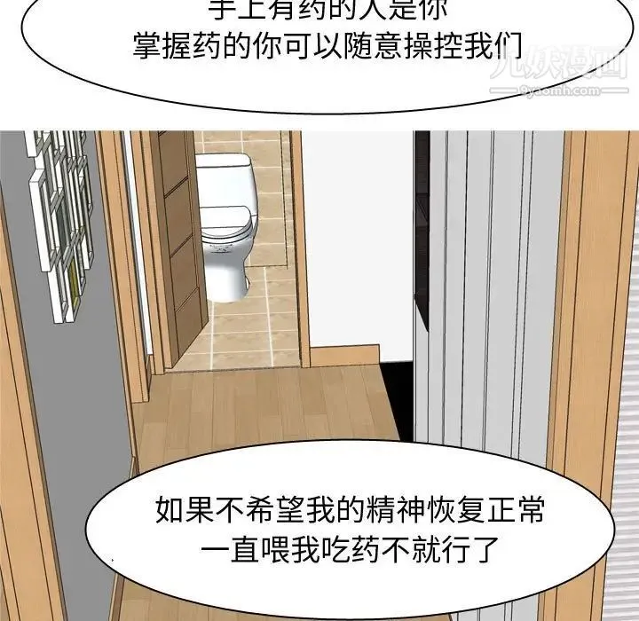 恋爱前奏曲：归来 - 第65话-最终话（完结） - page 69