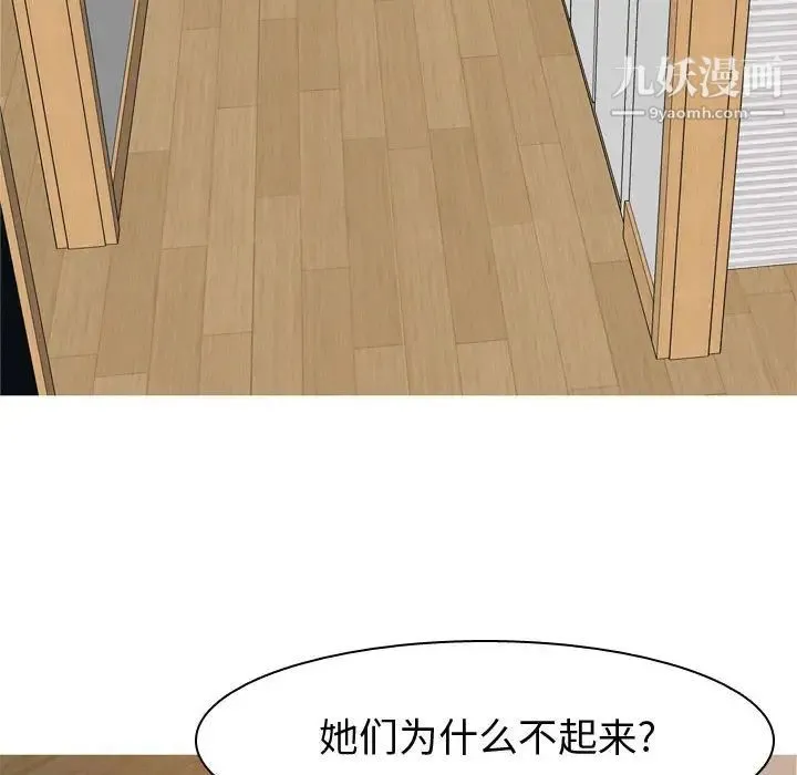 恋爱前奏曲：归来 - 第65话-最终话（完结） - page 70