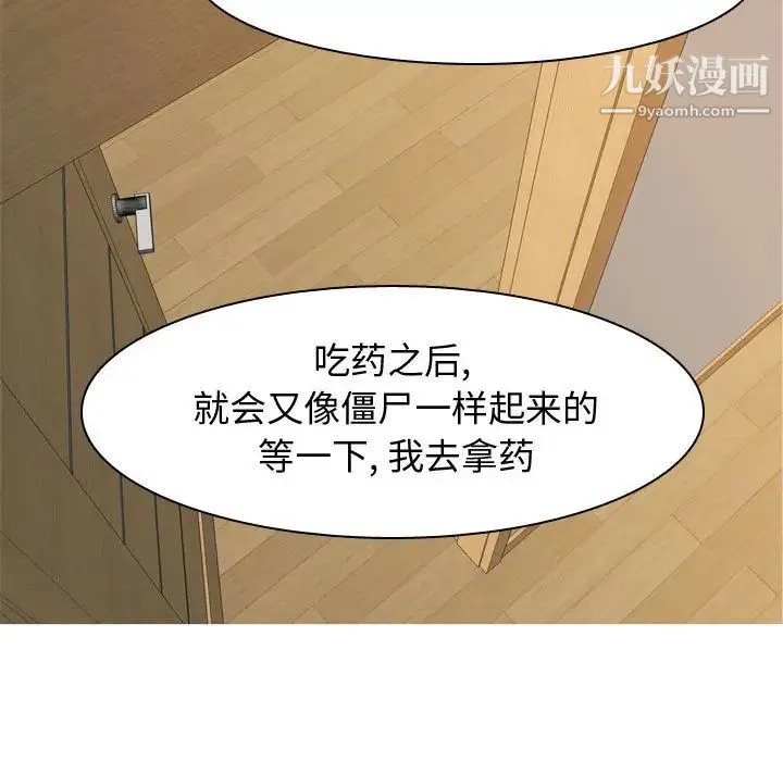 恋爱前奏曲：归来 - 第65话-最终话（完结） - page 71