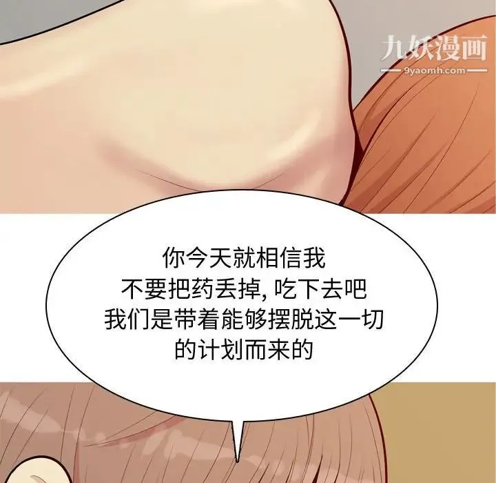 恋爱前奏曲：归来 - 第65话-最终话（完结） - page 74