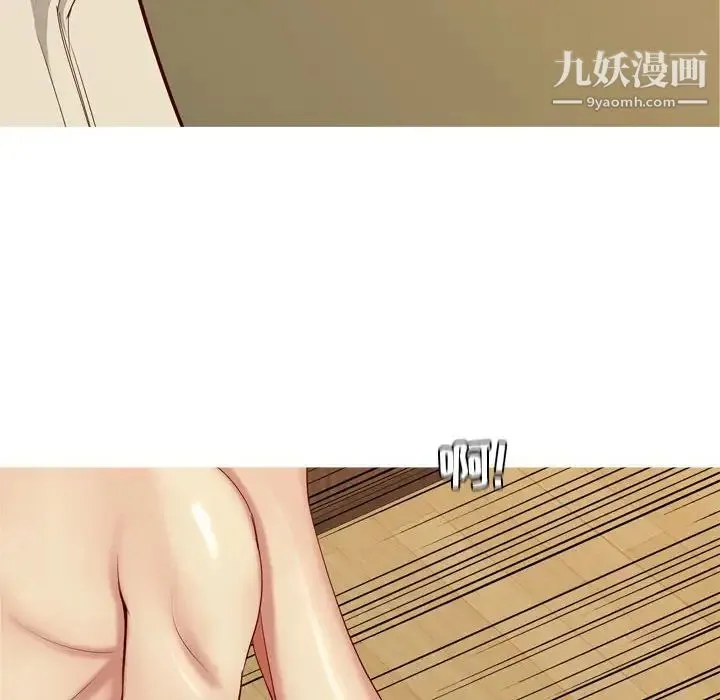 恋爱前奏曲：归来 - 第65话-最终话（完结） - page 76