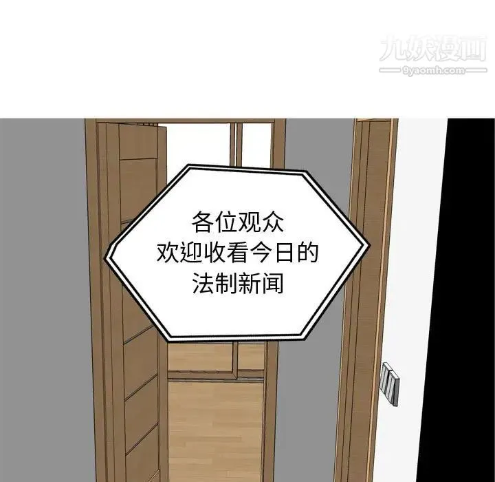 恋爱前奏曲：归来 - 第65话-最终话（完结） - page 85