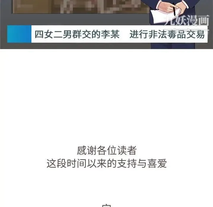 恋爱前奏曲：归来 - 第65话-最终话（完结） - page 93
