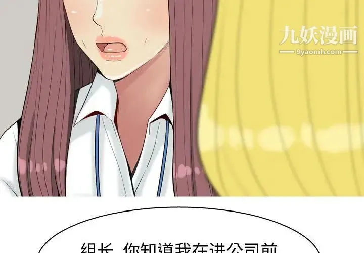 恋爱前奏曲：归来 - 第7话 - page 2