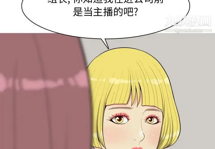 恋爱前奏曲：归来 - 第7话 - page 3