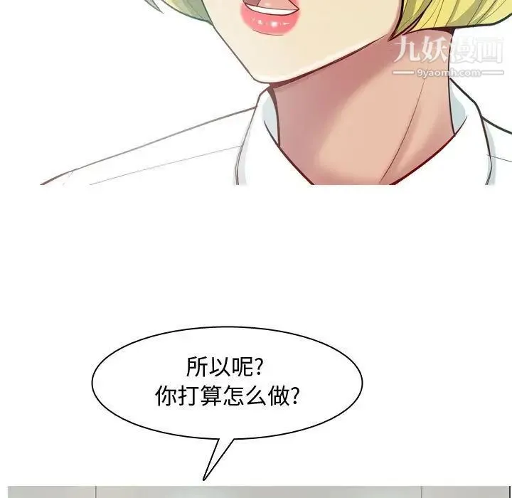 恋爱前奏曲：归来 - 第7话 - page 9