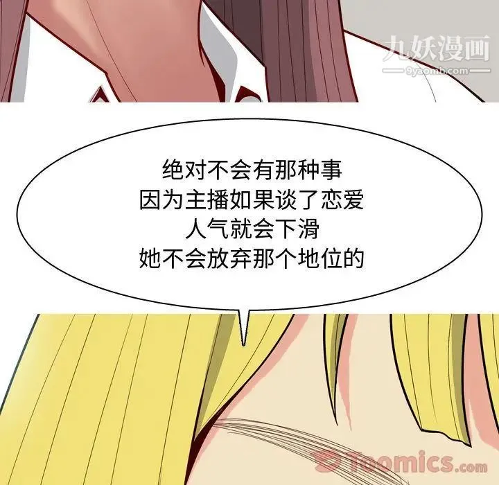 恋爱前奏曲：归来 - 第7话 - page 15
