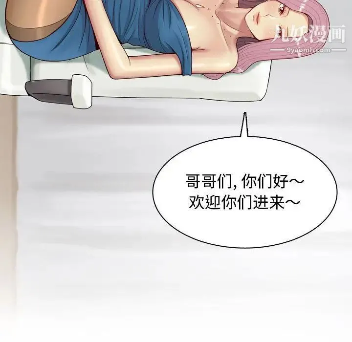 恋爱前奏曲：归来 - 第7话 - page 24