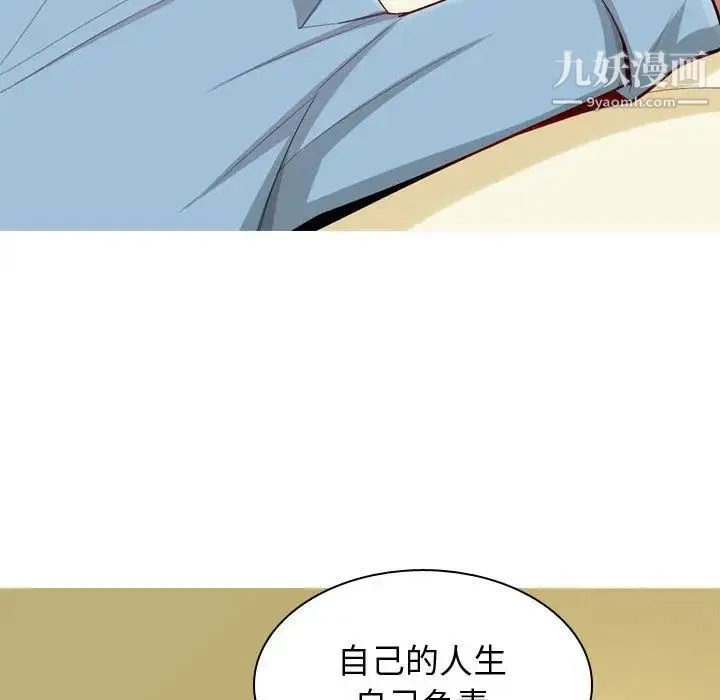恋爱前奏曲：归来 - 第7话 - page 36