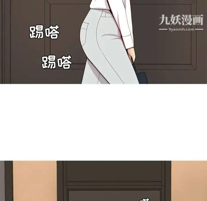 恋爱前奏曲：归来 - 第7话 - page 43
