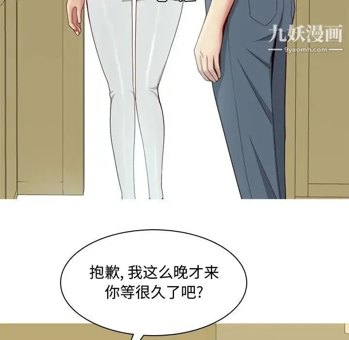 恋爱前奏曲：归来 - 第7话 - page 49