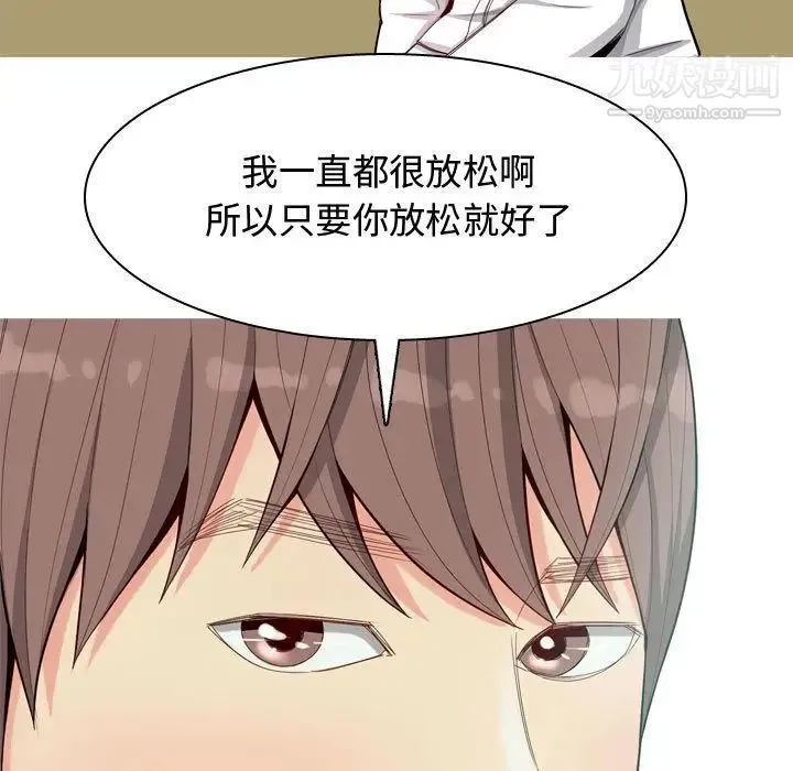 恋爱前奏曲：归来 - 第7话 - page 55