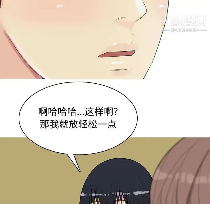 恋爱前奏曲：归来 - 第7话 - page 56