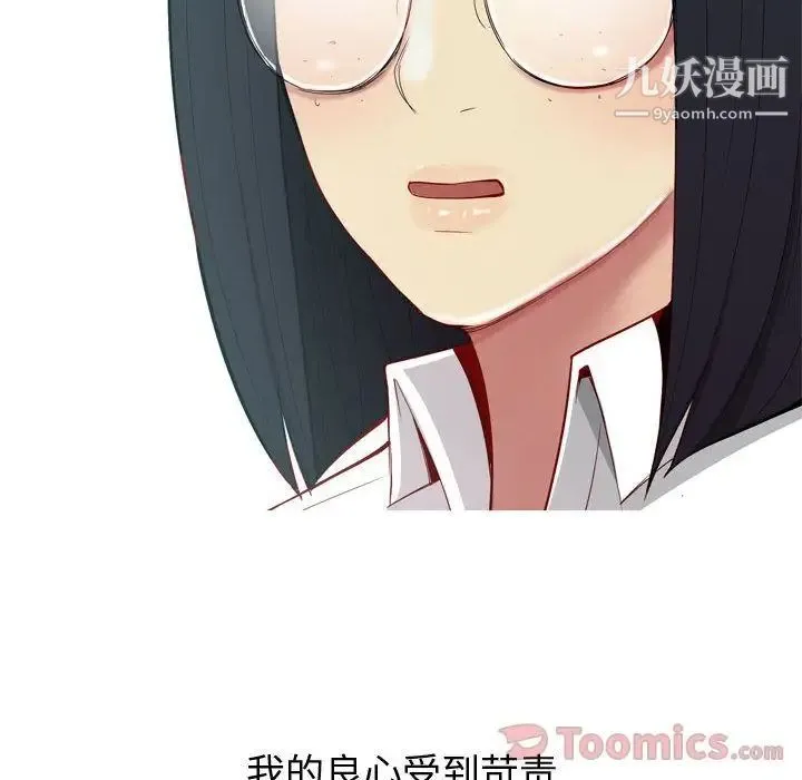 恋爱前奏曲：归来 - 第7话 - page 60