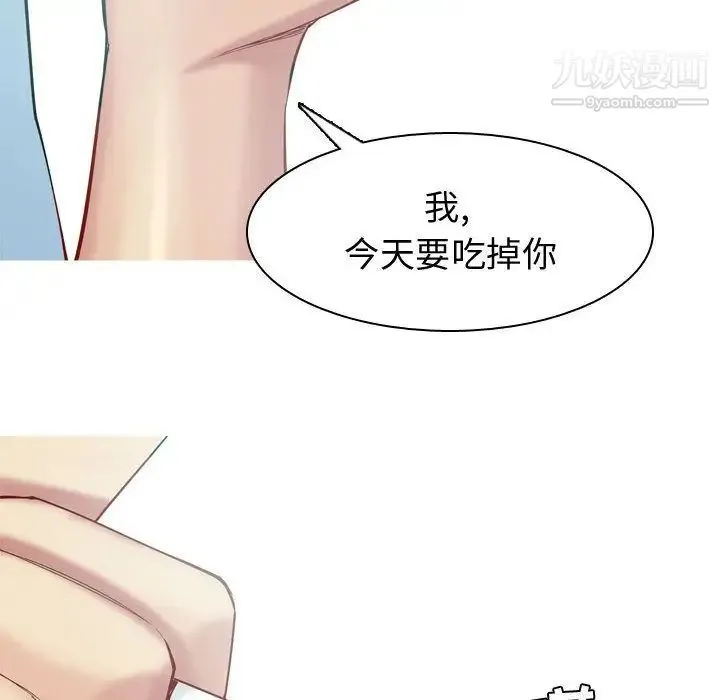 恋爱前奏曲：归来 - 第7话 - page 66