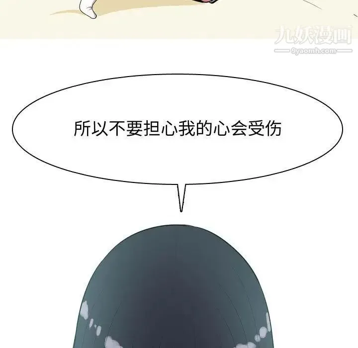 恋爱前奏曲：归来 - 第7话 - page 79