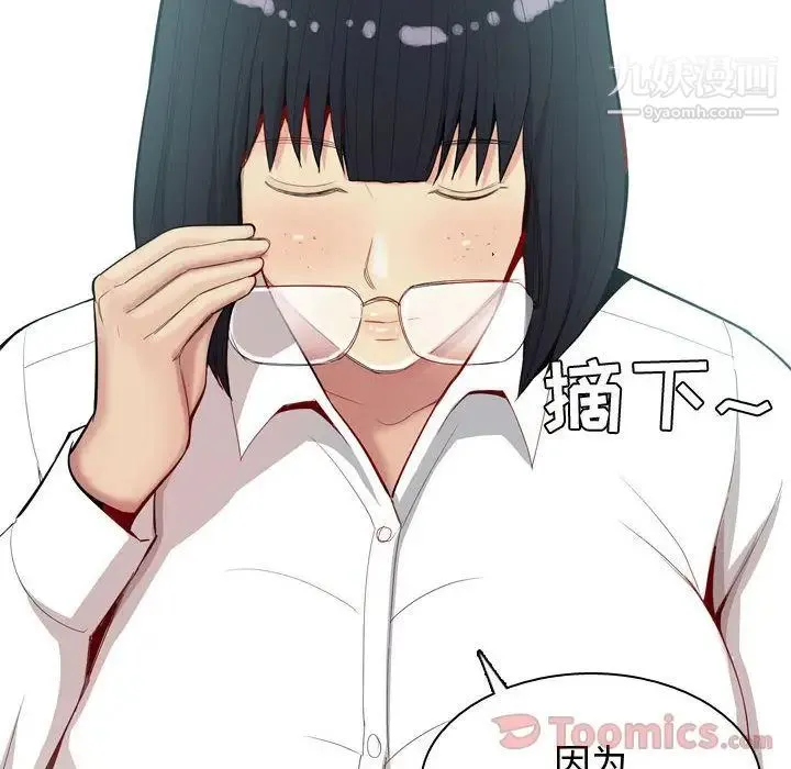 恋爱前奏曲：归来 - 第7话 - page 80